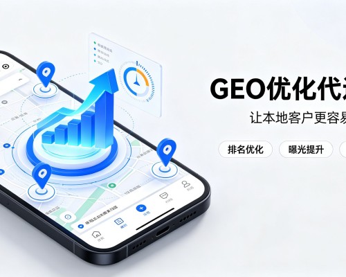 南宫GEO优化