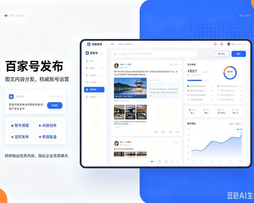 南宫百家号信息发布代运营