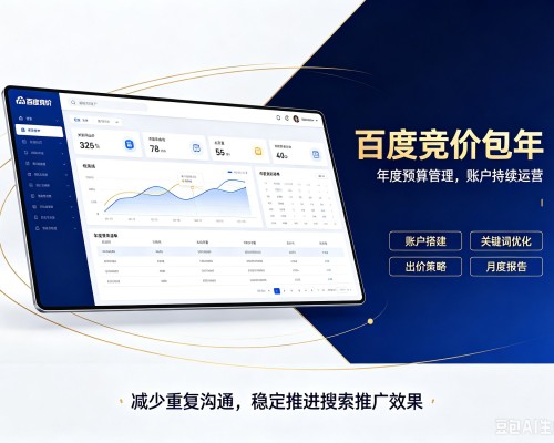 南宫百度竞价包年