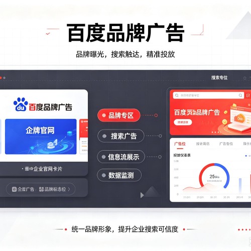 南宫百度品牌广告